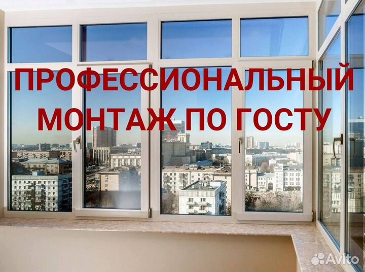 Остекление балкона