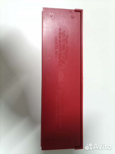 Ручки СССР набор Юность