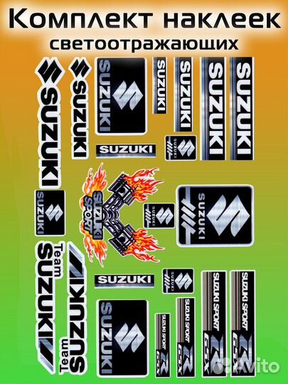 Комплект светоотражающих наклеек Suzuki