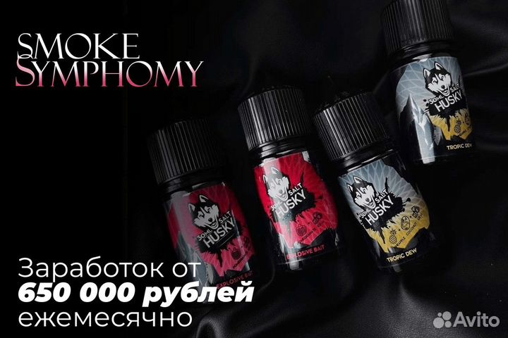 Smoke Symphony: Гармония ароматов прибыли