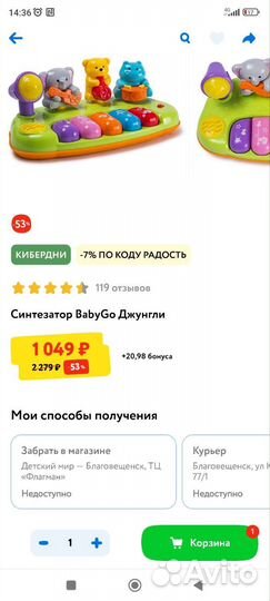 Музыкальное пианино/синтезатор Джунгли