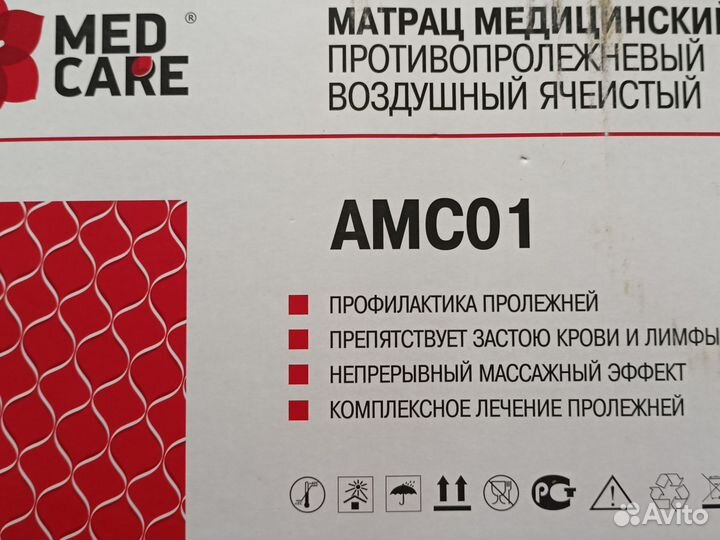 Противопролежневый матрас