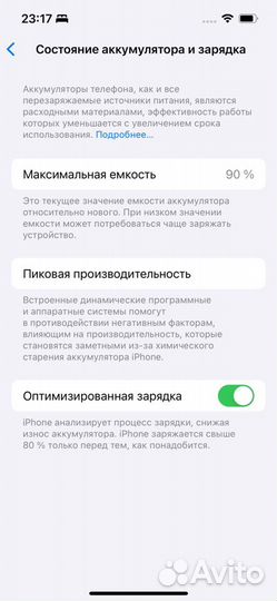 iPhone 14, 256 ГБ