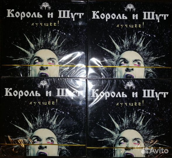 Король и Шут - Лучшее (2CD) Сд диски
