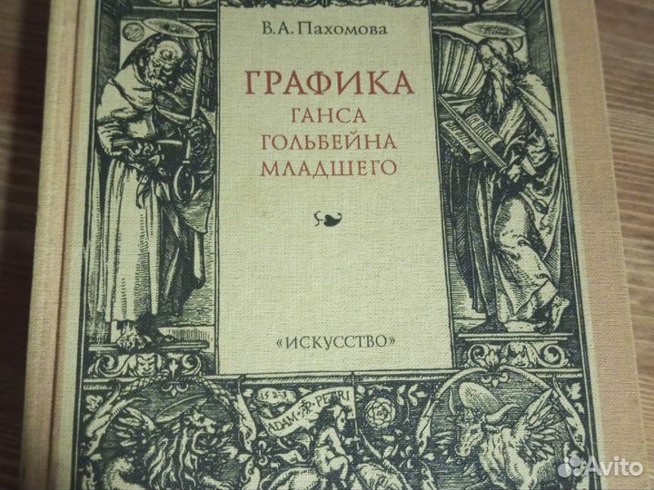 Книги по искусству и живописи