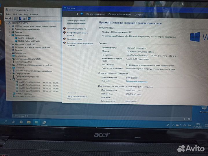 Ноутбук Acer AR5B95 (109060) Р297/9