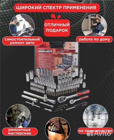 Набор инструментов