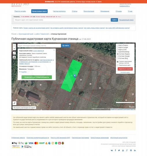 Участок 12 сот. (ИЖС)