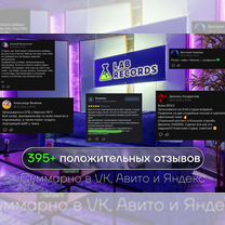 Студия звукозаписи, записать трек, сведение песни, Санкт-Петербург