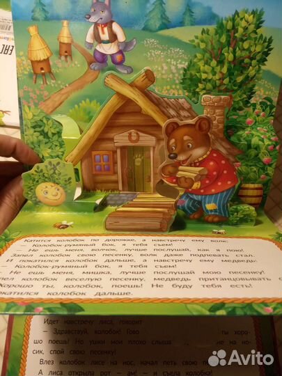 Книжки панорамка