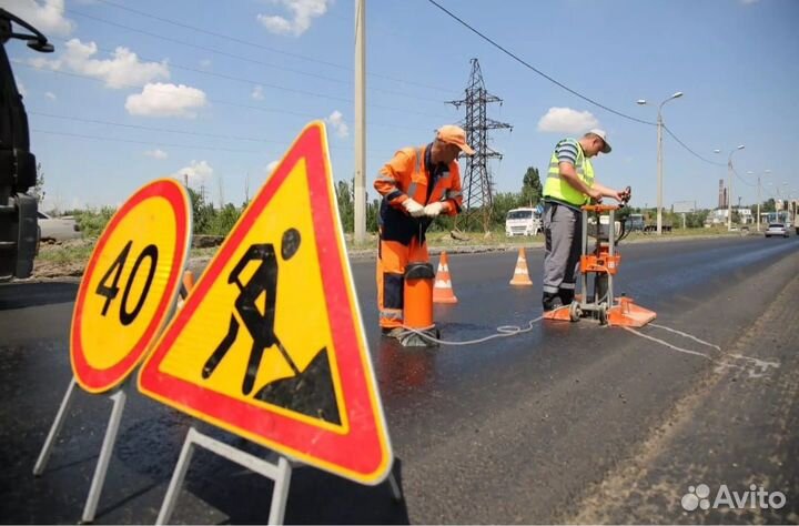 Дорожный рабочий