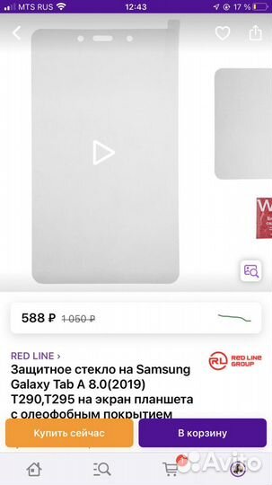 Защитное стекло на планшет Samsung Galaxy Tab