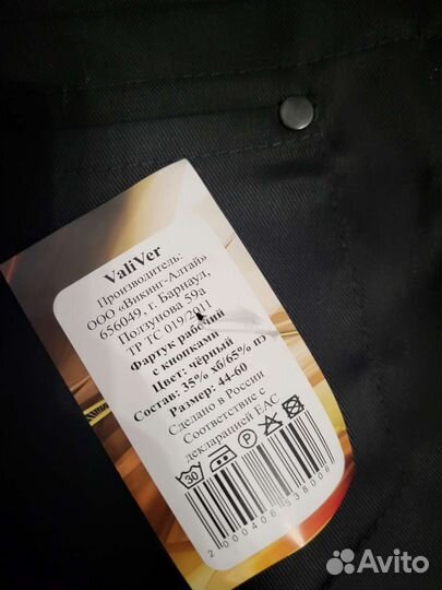 Фартук бьюти новый непромокаемый