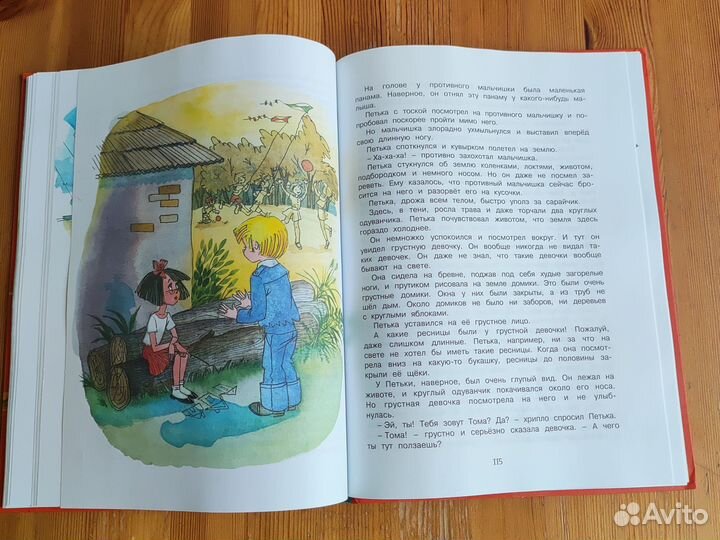 Большая книга сказок