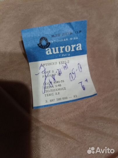 Чулки капроновые новые СССР