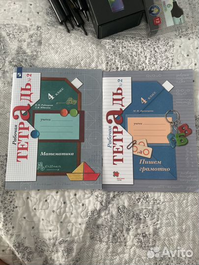 Рабочие тетради 4 класс математика и русский язык