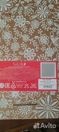 Игрушка мягкая 