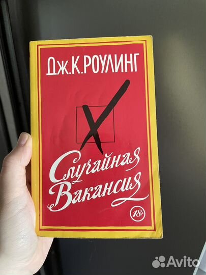 Драйзер, Моэм, Роулинг, Кэрролл разные книги