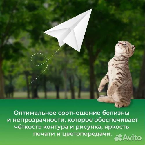 Офисная бумага А4 