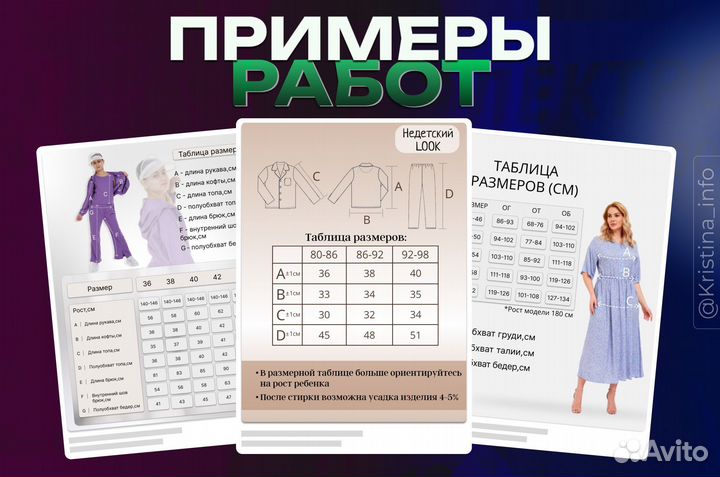 Дизайнер инфографики /карточки товара WB