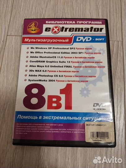 CD/DVD диски с программами
