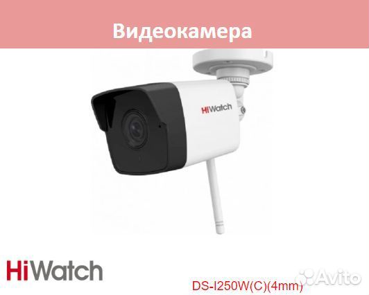 HiWatch DS-I250W(C) 4mm камера видеонаблюдения