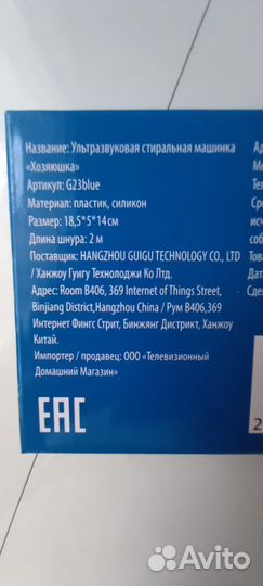 Ультрозвуковая стиральная машина