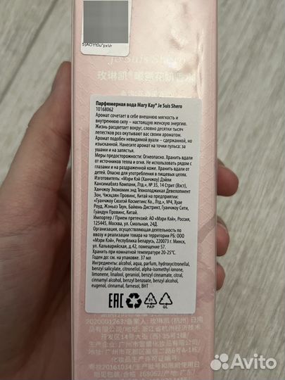 Парфюмерная вода Mary Kay