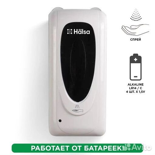 Диспенсер для жидкого антисептика сенсорный Аренда