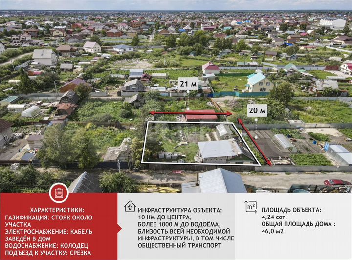 Дача 46 м² на участке 4,2 сот.