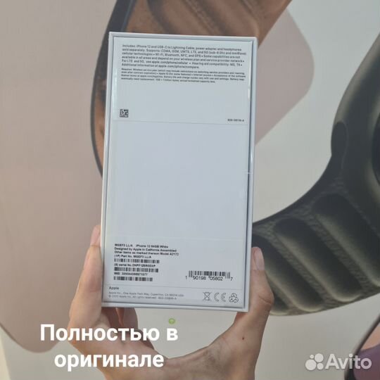 iPhone 12, 64 ГБ