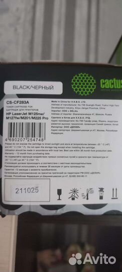 Картридж для принтера HP