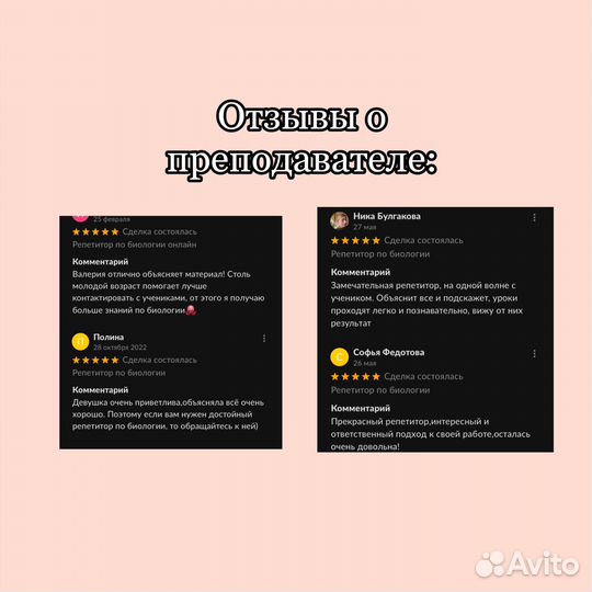 Репетитор по биологии огэ и егэ онлайн