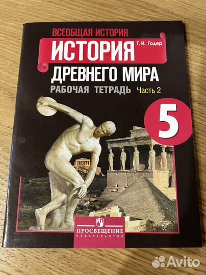 Продам учебники 6 класс