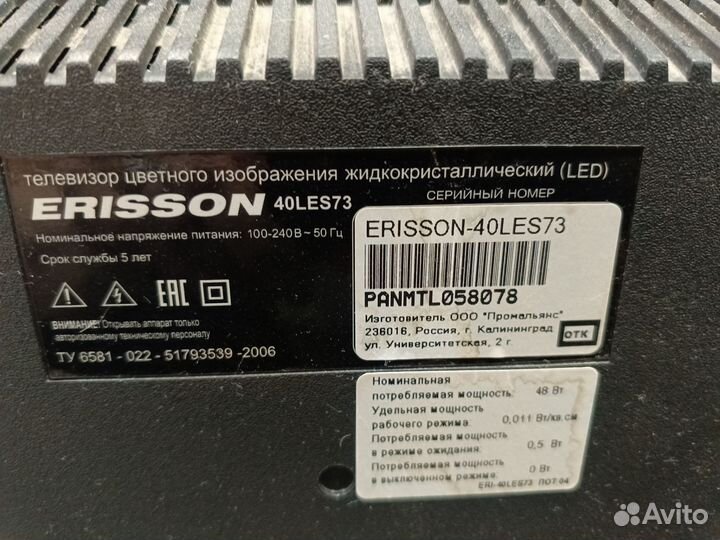 Телевизор Ericsson 42 дюйма