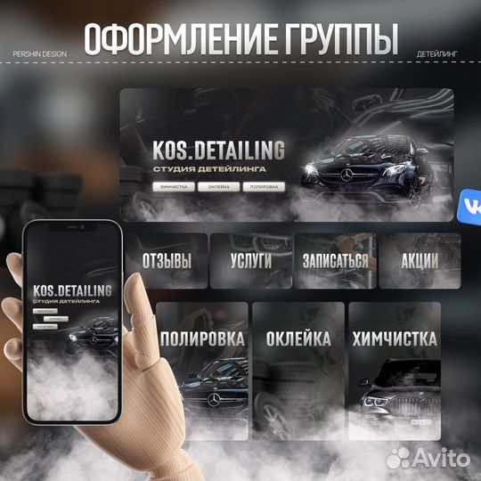 Оформление группы Вконтакте под ключ