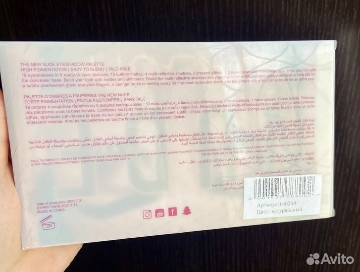 Палетка теней huda beauty