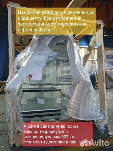 Террариумы из стекла от производителя