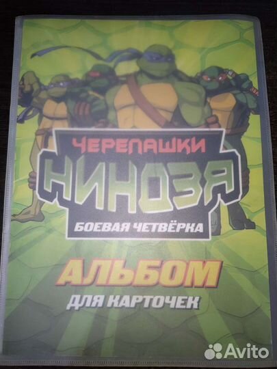 Альбом с карточками 