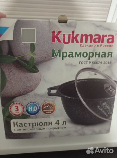 Кастрюля