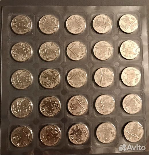 Монеты 25 руб сочи 2014