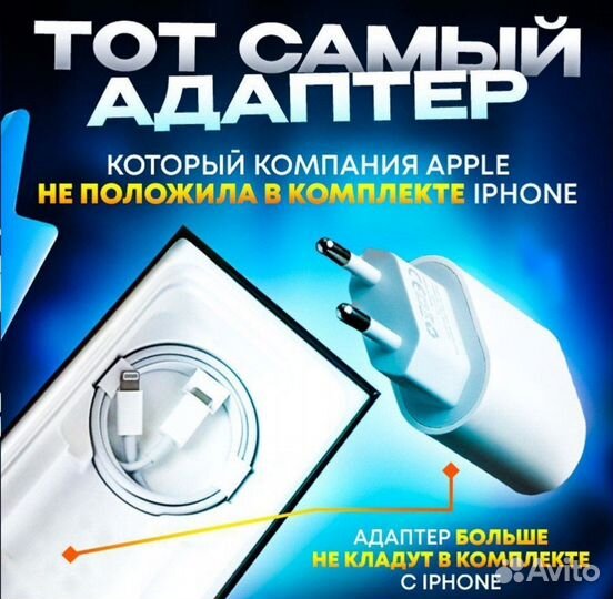 Зарядное устройство с кабелем для iPhone 20W