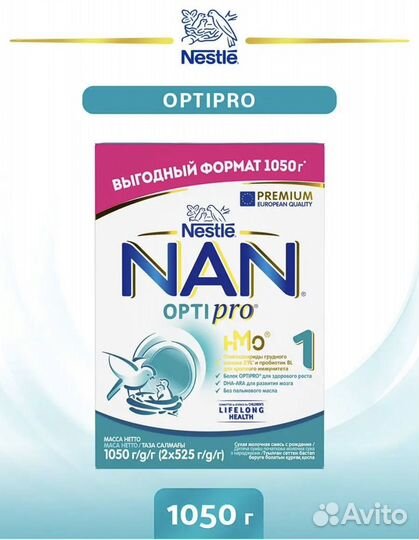 Смесь Нан оптипро 1,2,3,4, 1050гр