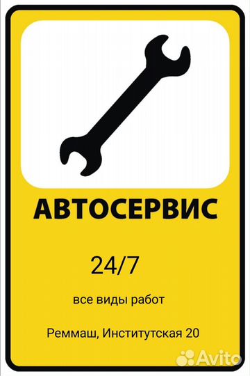 Автосервис 24/7 рядом