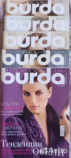 Журналы burda, Boutique