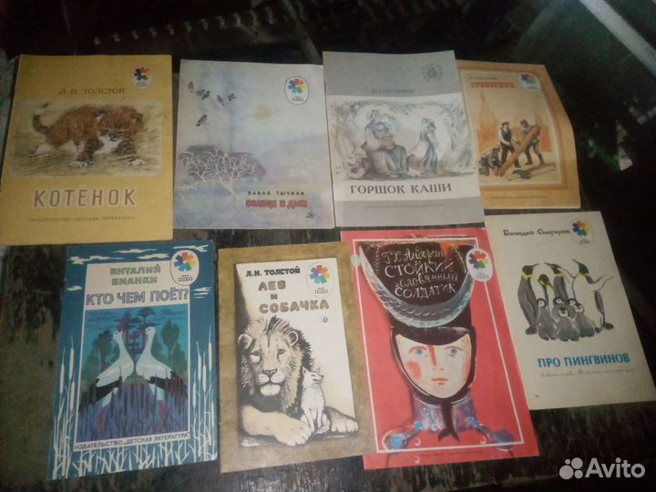 Детская литература СССР