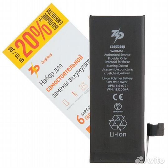 Аккумулятор iPhone 5s, iPhone 5c +13,3 увеличенной