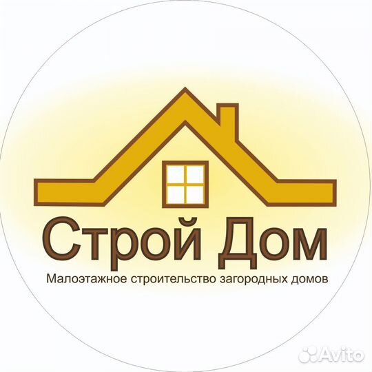 Строительсво