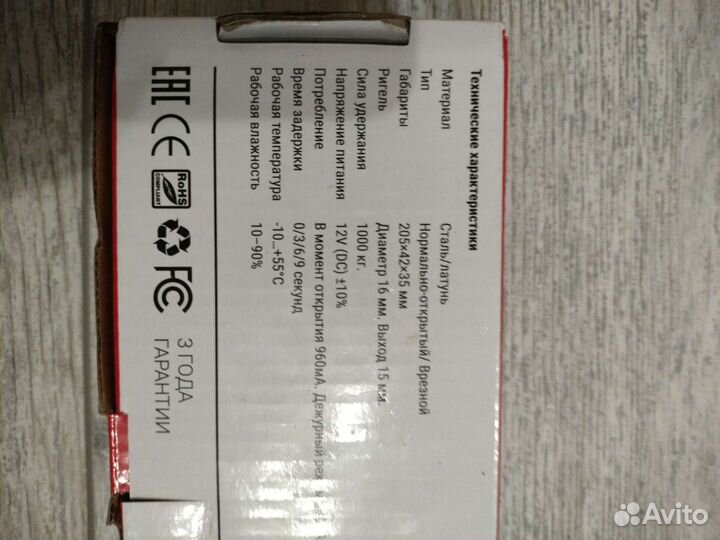 Замок врезной электромеханический 12 в