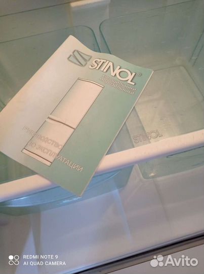 Холодильник